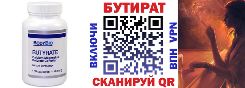 MEGA зеркало  Абинск  БУТИРАТ оксибутират  где продают наркотики 
