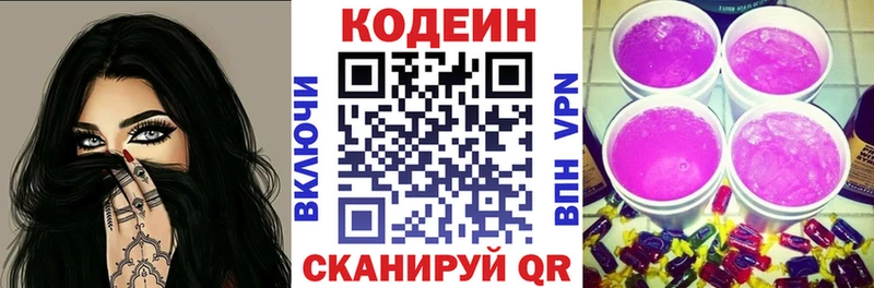 даркнет сайт  Абинск  hydra ONION  Кодеиновый сироп Lean Purple Drank 